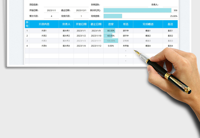 2025项目计划进度表-项目进度免费下载