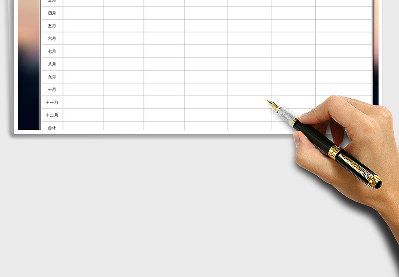 2025年销售计划表