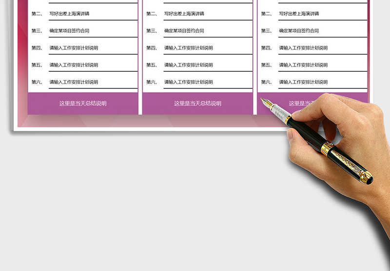 2025年个人常用工作计划表