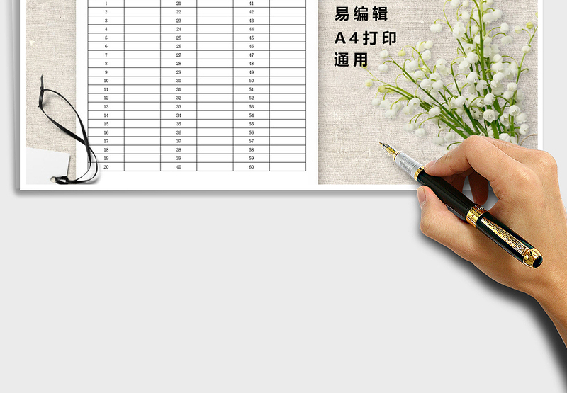 2025年员工培训签到表免费下载