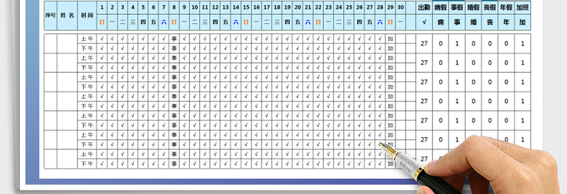 2025年考勤表-公式计算