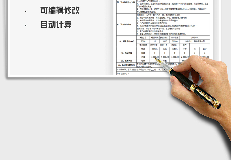 2025房屋租赁合同免费下载