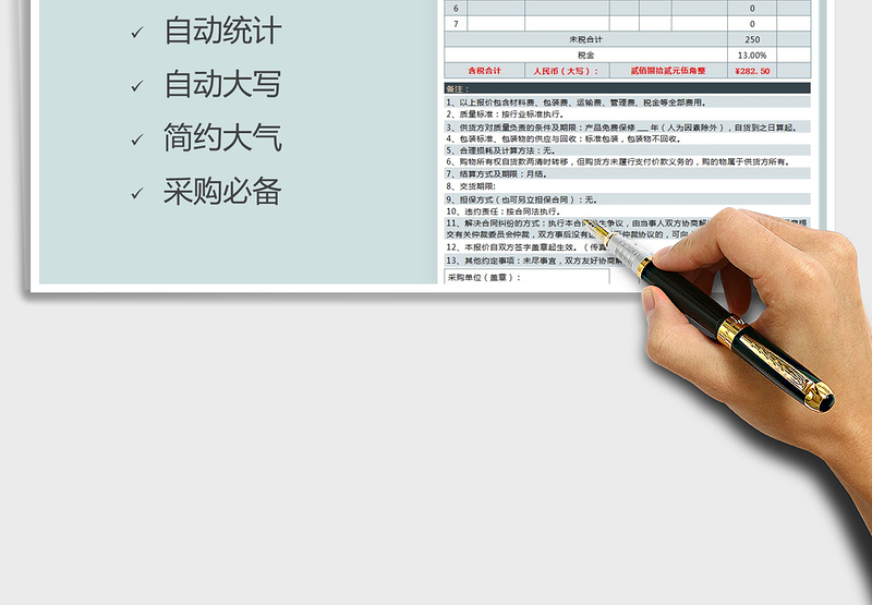 2025年采购报价单模板