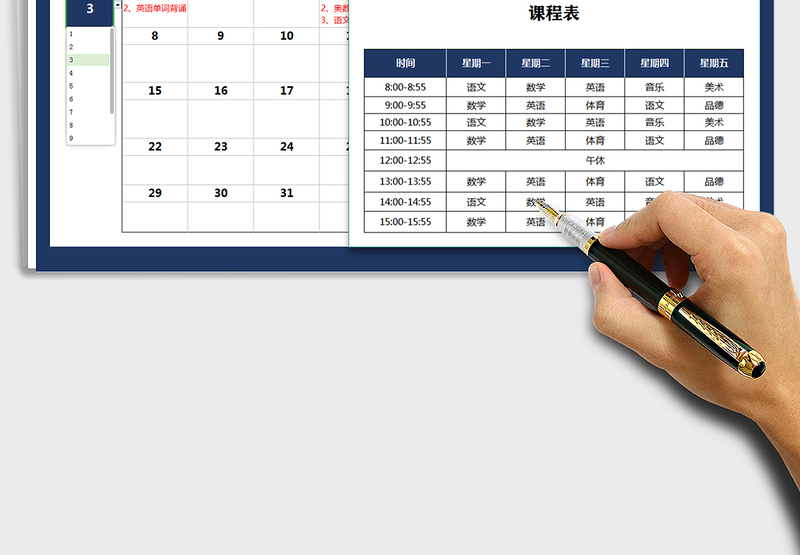 2025年通用学习明细表（日期自动更新）