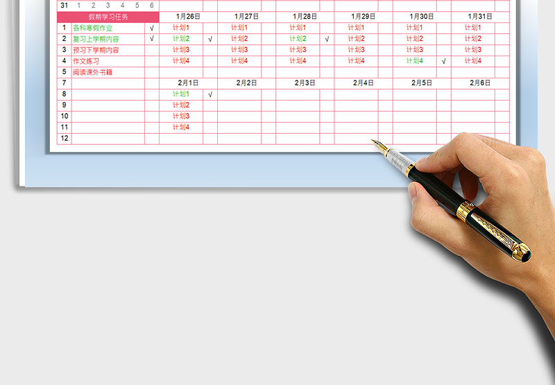 2025年假期学习计划安排