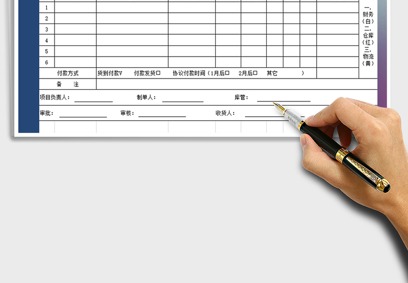 2025年销售发货通知单