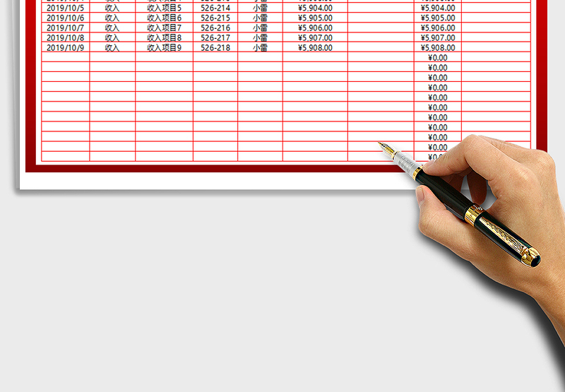 2025年财务收支记账表-可查询-智能管理