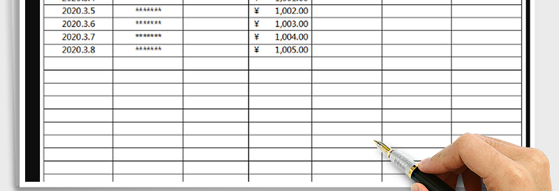2025年财务记账-费用支出记账表