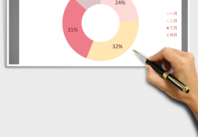 2025年浪漫粉系列之圆环图免费下载