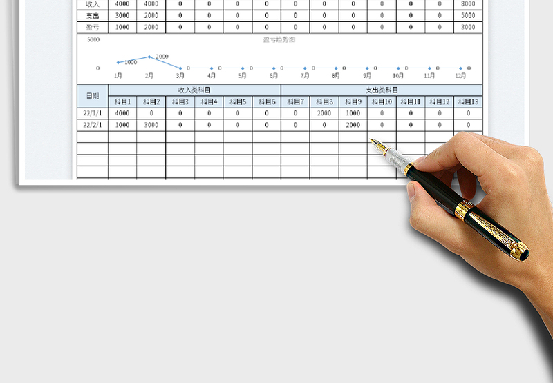 2025收支表-通用财务记账表免费下载