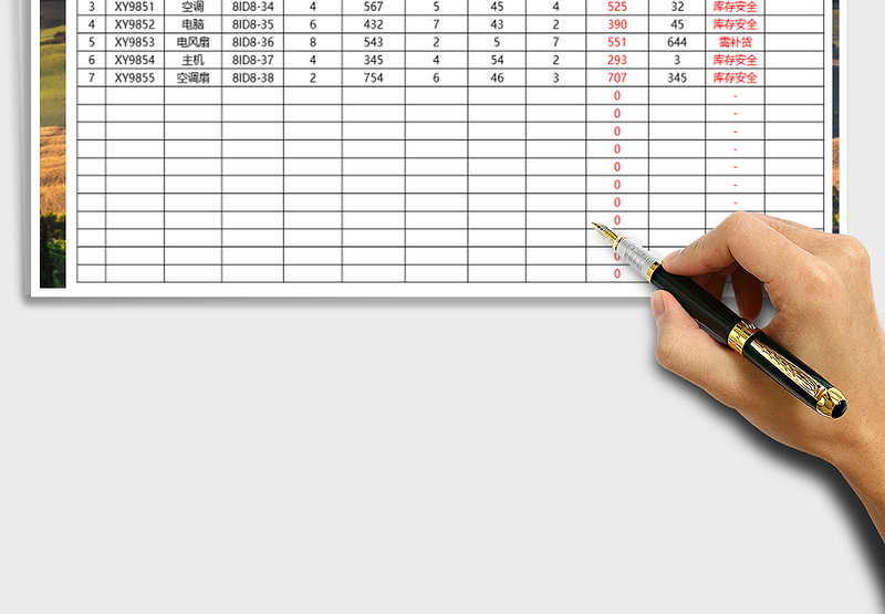 2025年库存表-盘点表