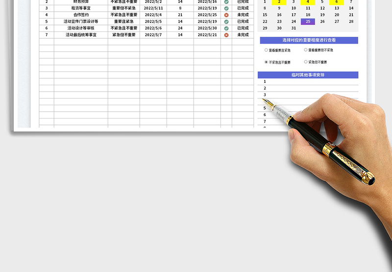 2025工作计划安排表-任务查询免费下载