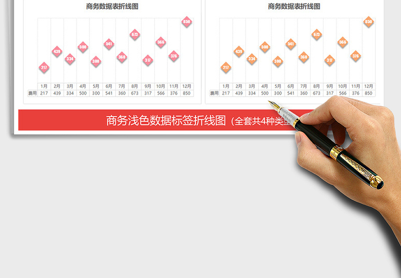 2025年浅色小清新数据标签趋势折线图表免费下载