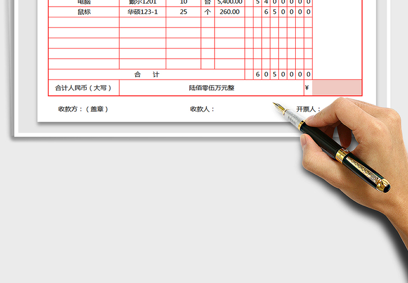 2025年收款收据-金额自动计算