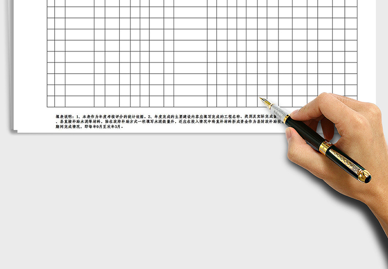 2025小型水利体制改革完成情况统计表Excel免费下载