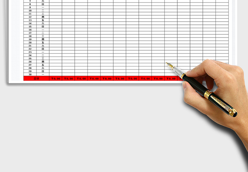 2025年个人消费计划表