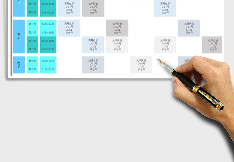 2025年大学课程表-自由编辑切换颜色