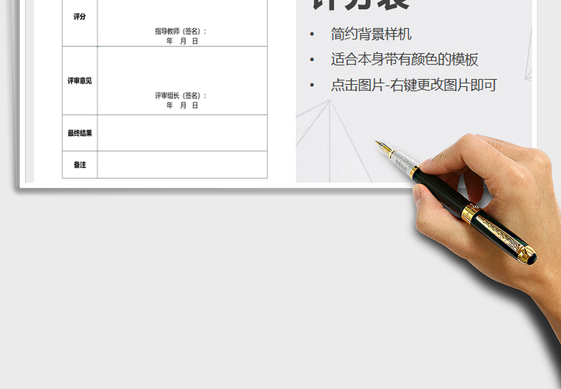 2025年学生毕业论文评分表