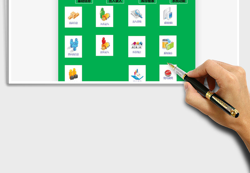 2025年进销存管理系统（一键库存，）