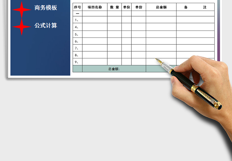 2025年销售订单表