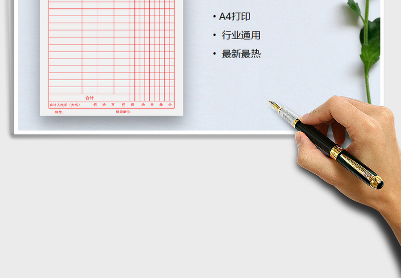 2025销货清单（A4打印）免费下载