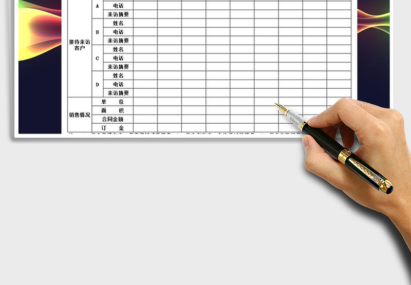 2025年销售情况周报表