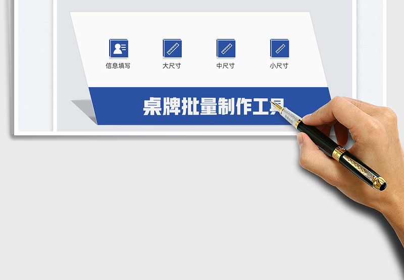姓名牌桌牌批量制作