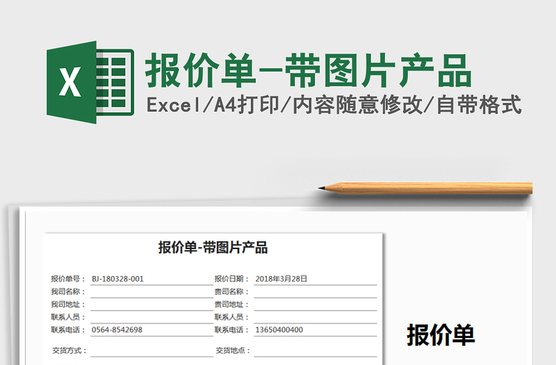 2025年报价单-带图片产品