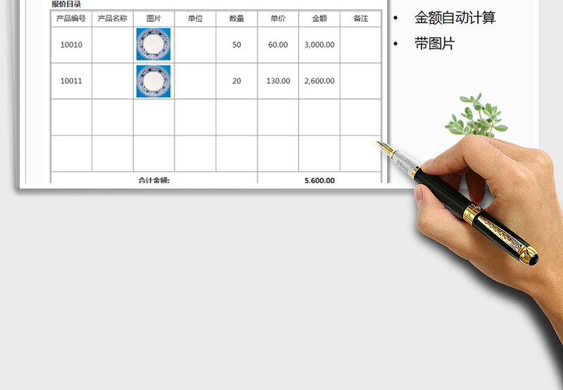 2025年报价单-带图片产品