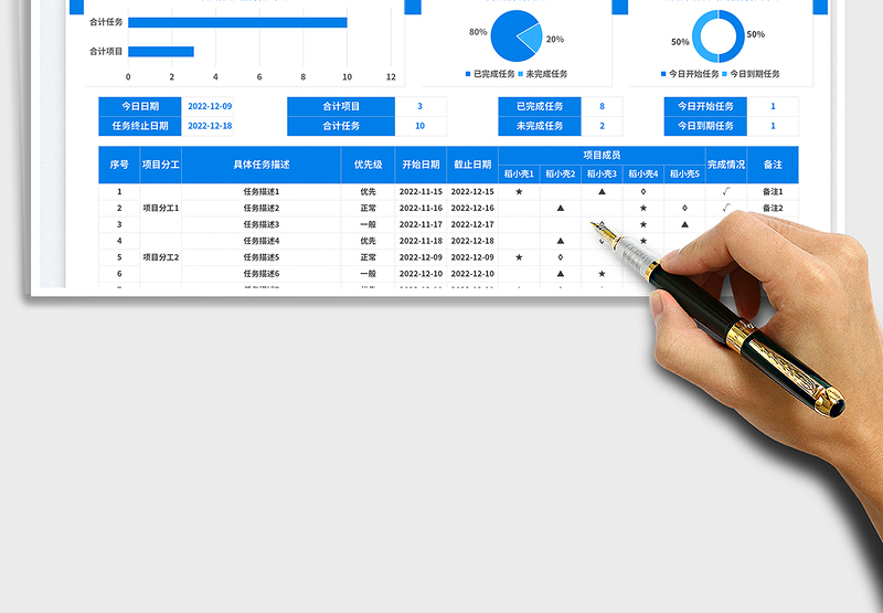 2025简约项目成员分工免费下载