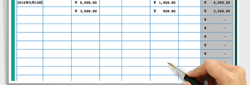 2025年收支表免费下载