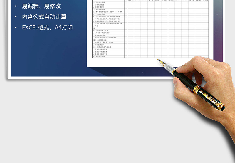 2025年股东权益变动表