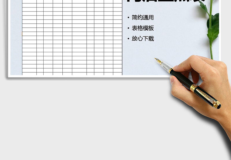 2025年门店盘点表