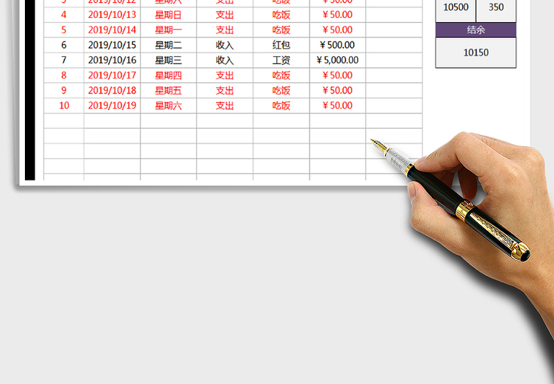 2025年财务记账表（可按月查询）