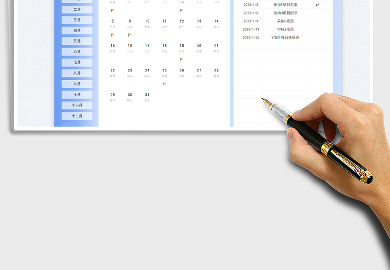 2025年全年日历日程工作计划表免费下载