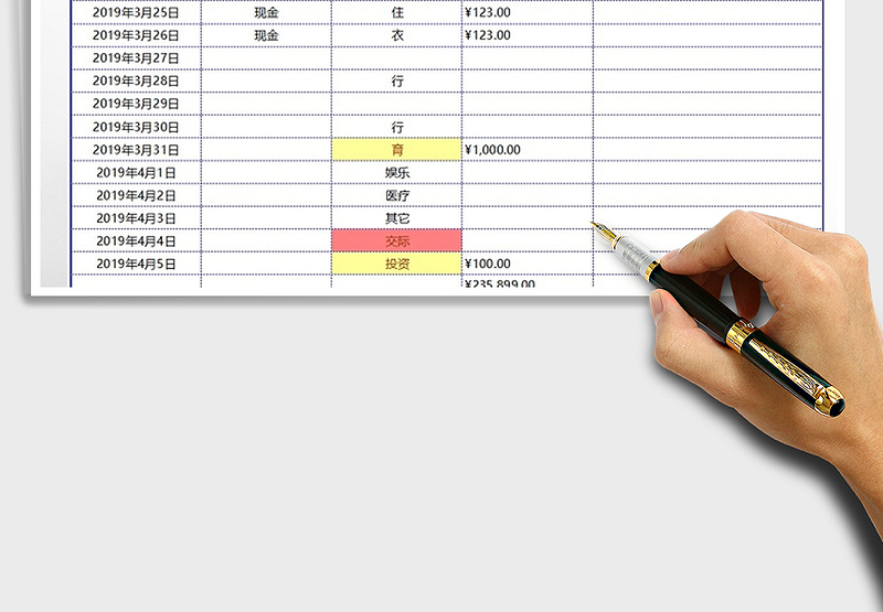 2025年月家庭收支报表
