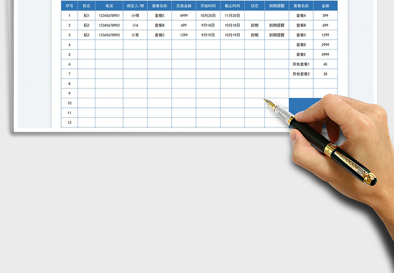 2025会员充值管理到期自动提示免费下载
