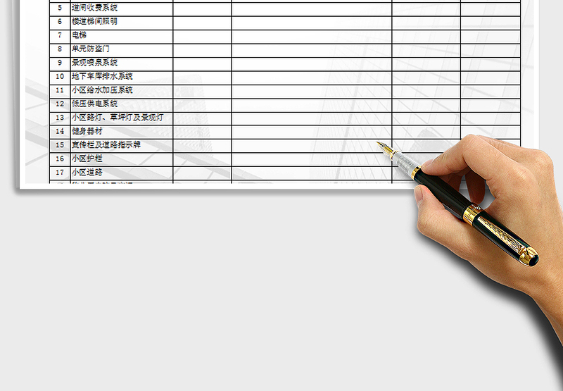 2025年公共设施设备运行维护日巡查表