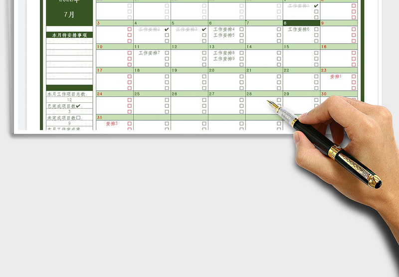 2025万年历工作日程计划日历免费下载