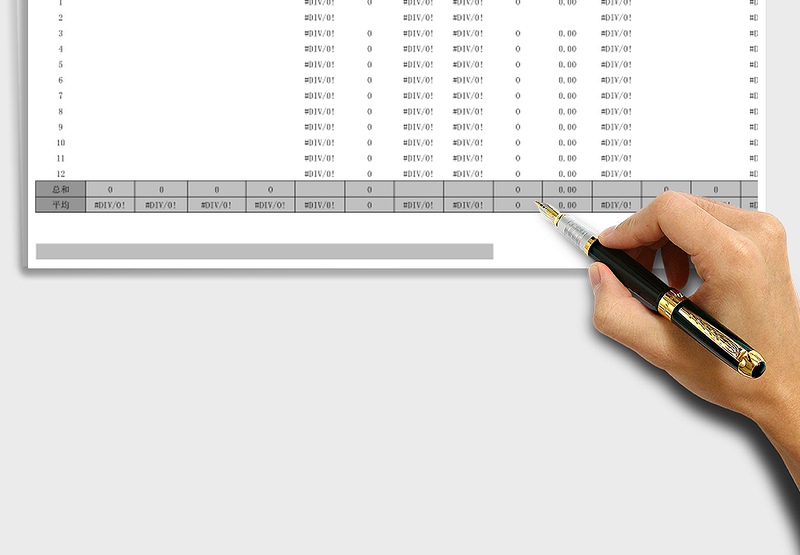 店铺数据统计集合全店