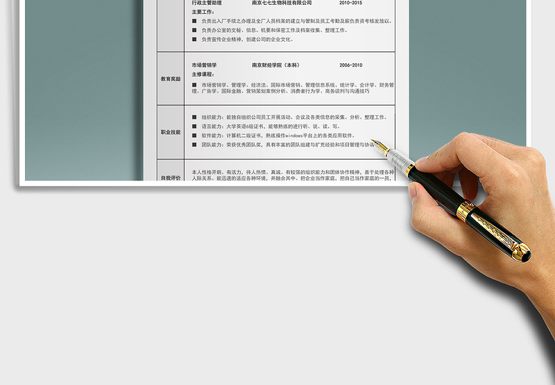 2025年春招应届生商务通用简历模板0507免费下载