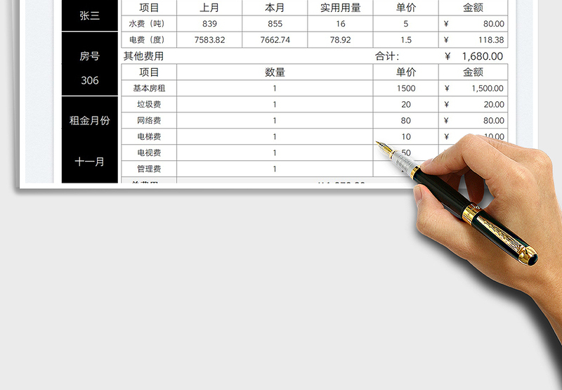 2025租金收据表免费下载