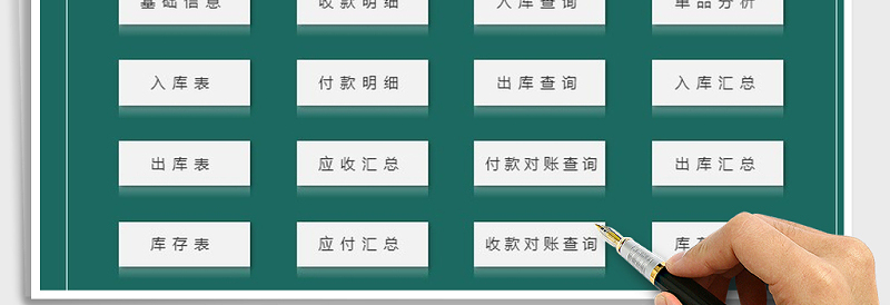 2025年进销存管理系统（对账查询）免费下载