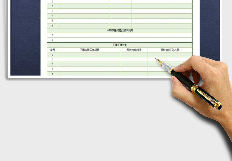 一页纸工作周报A4横版exce表格
