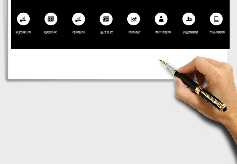 进销存及应收应付系统 - 单据保存，对账单，销售分析