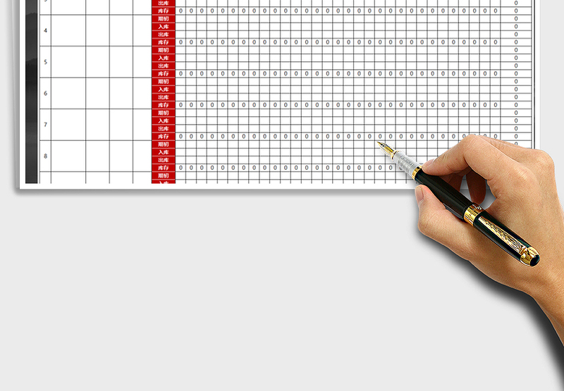 2025年进销台账表-自动统计