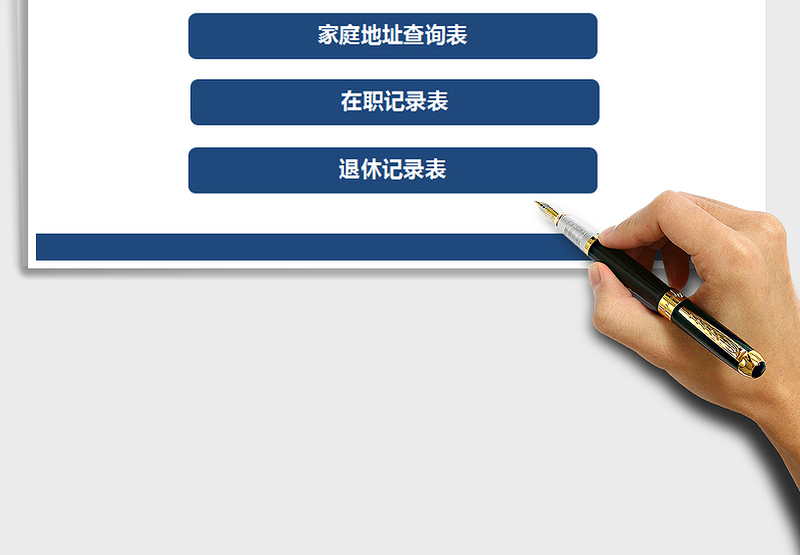 2025年人事管理系统