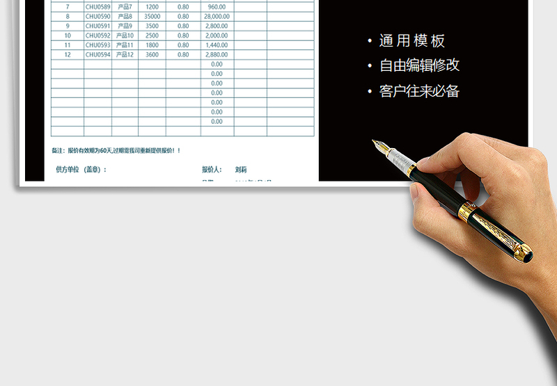 2025年销售往来报价单-订货单