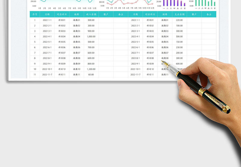 2025财务收支明细管理免费下载