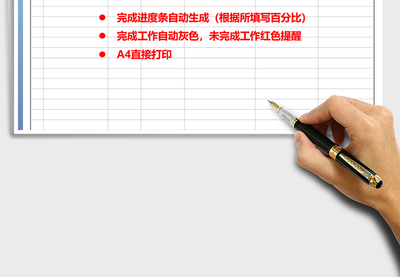 2025年工作总结表